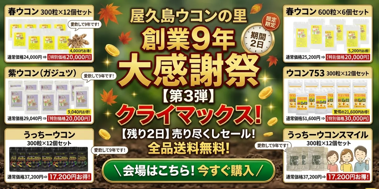 セール