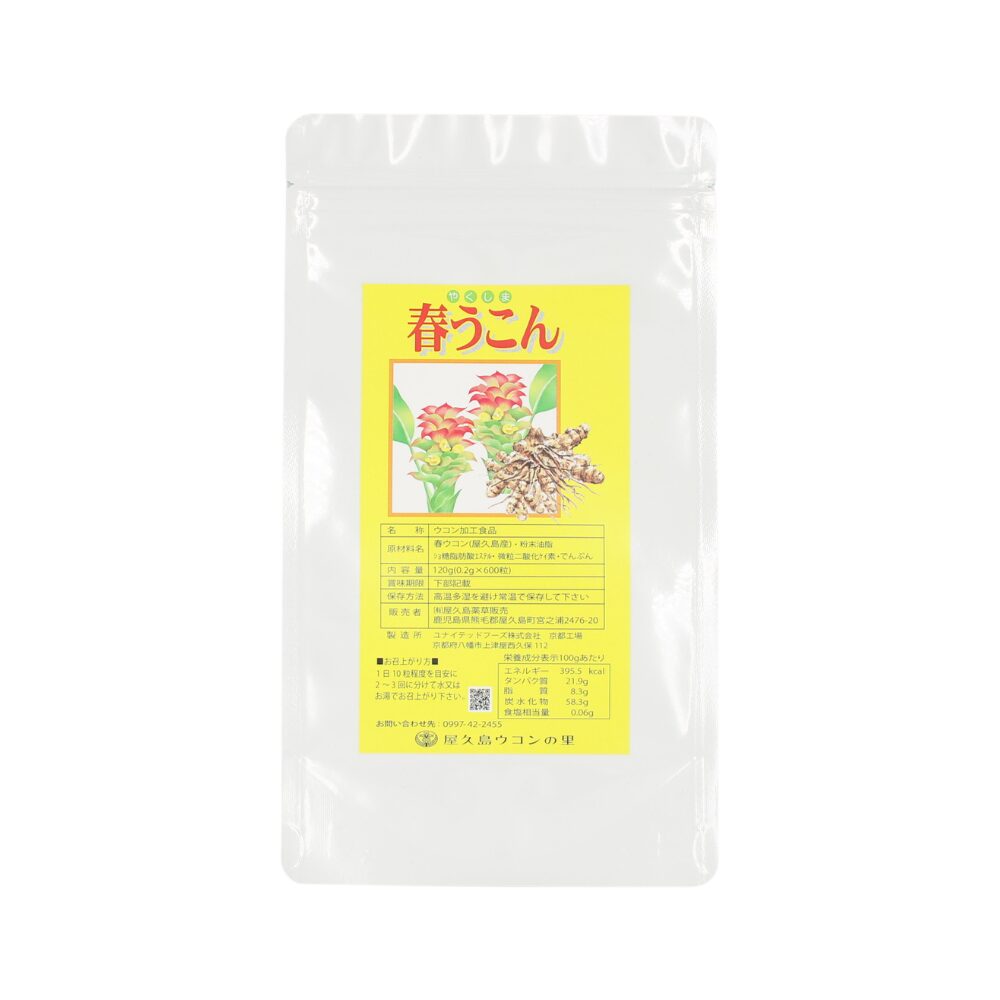 春ウコン/粒タイプ/600粒/約2ヶ月分