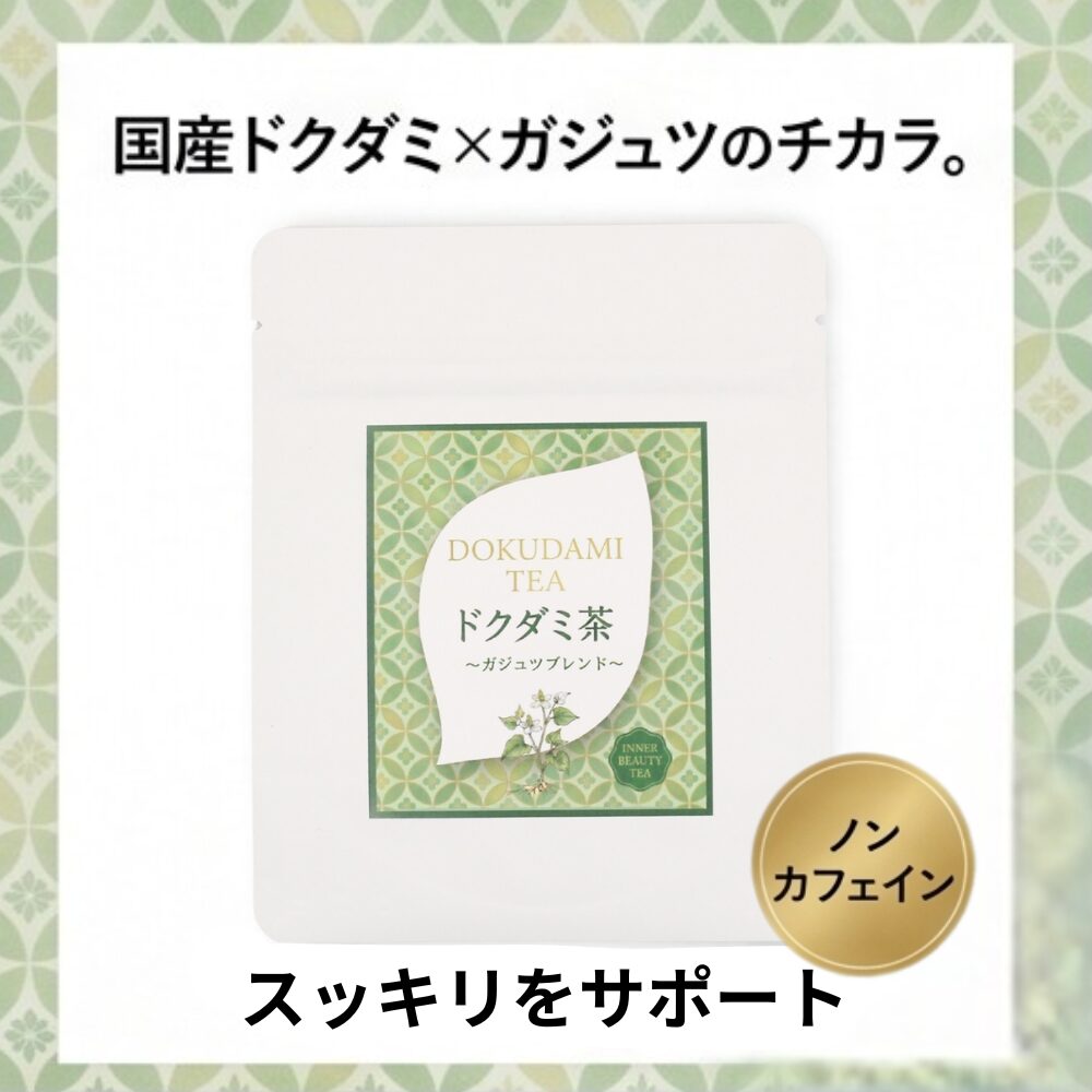 【祝！新商品発売】どくだみ茶　1.3g×6袋入り
